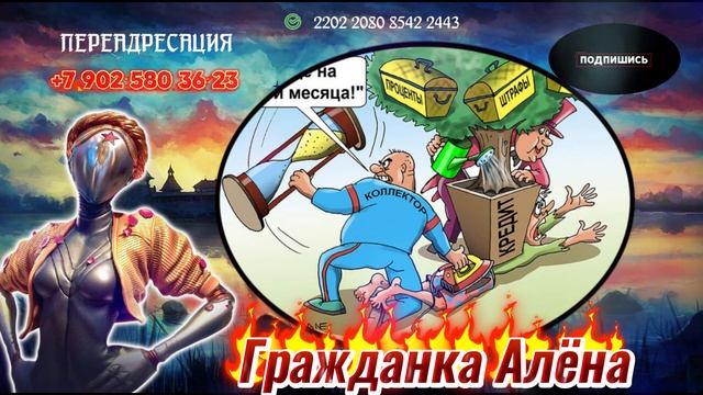 ИДЕНТИФИКАЦИЯ)РАЗГОВОРЫ С КОЛЛЕКТОРАМИ смотреть онлайн