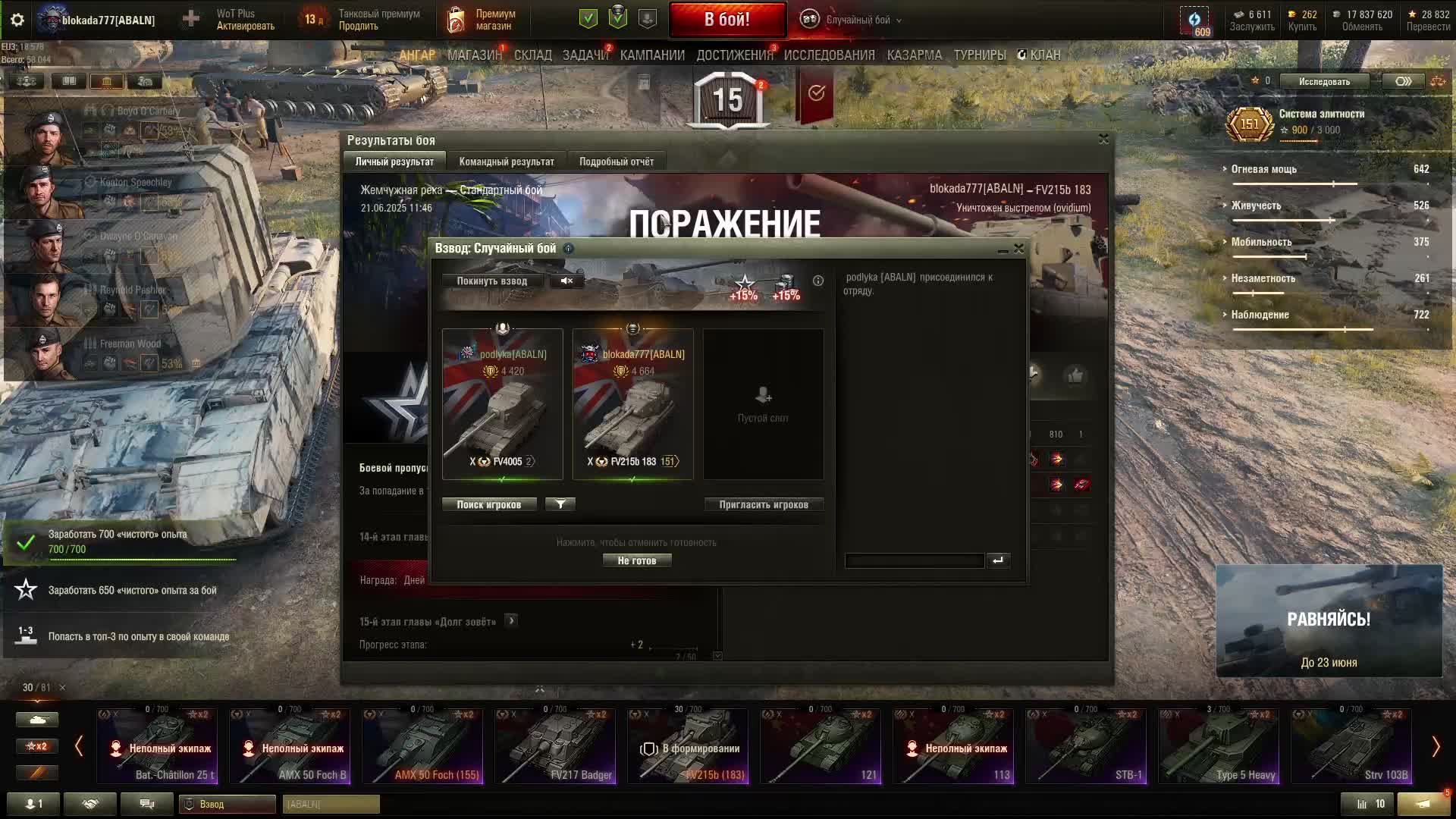 танки фв смотреть онлайн