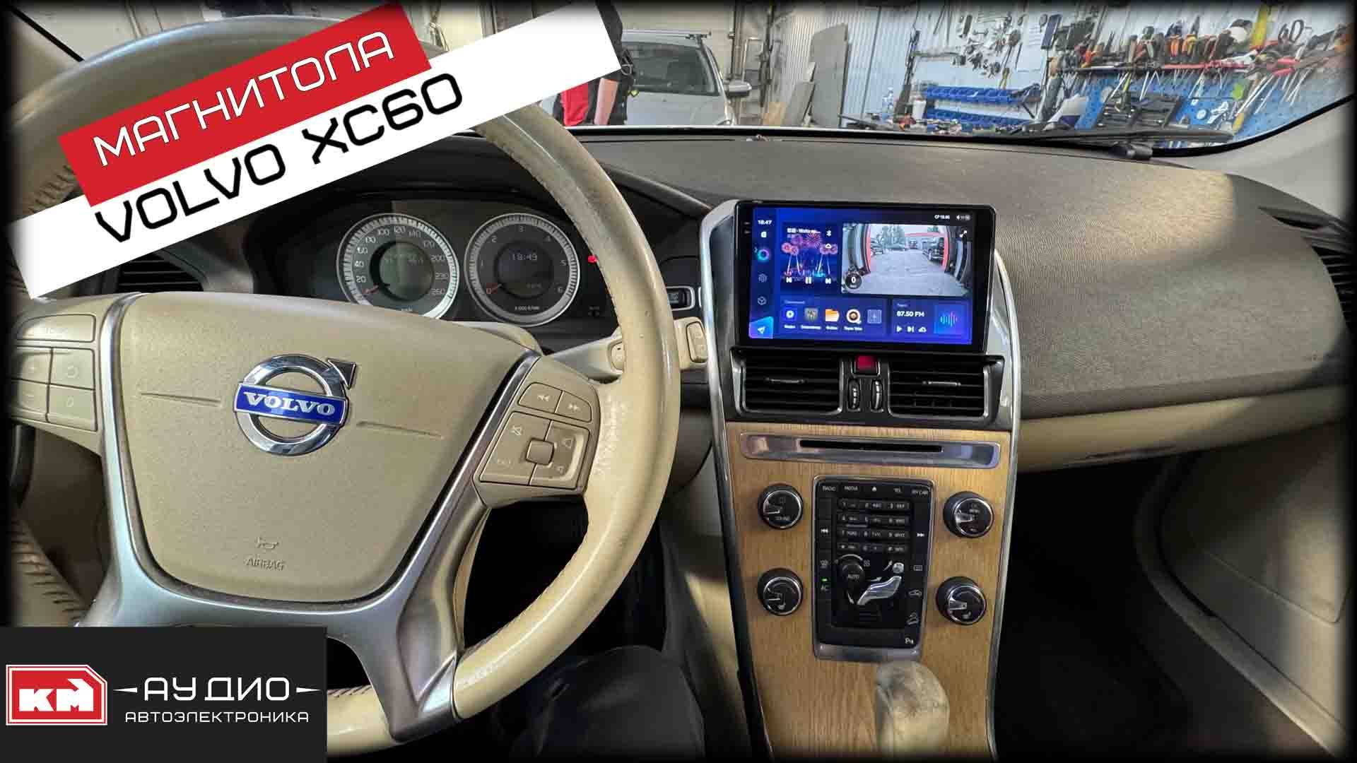 Volvo XC-60 / Магнитола на андроиде Teyes CC3 2K смотреть онлайн