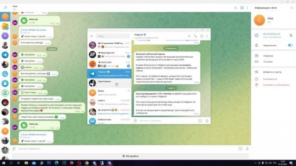 Новый бот в телеграм для общения