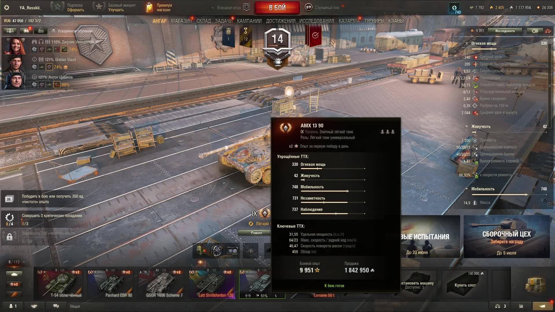 МирТанков.Рандом. GSOR1006/7