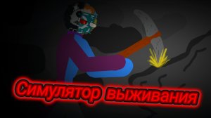 подземная империя /1 бета версия