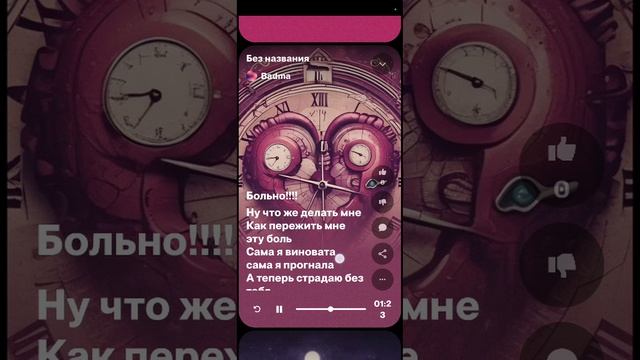 Время Лечит