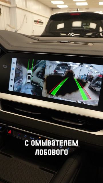 Geely Monjaro - омыватели камер переднего и заднего вида смотреть онлайн