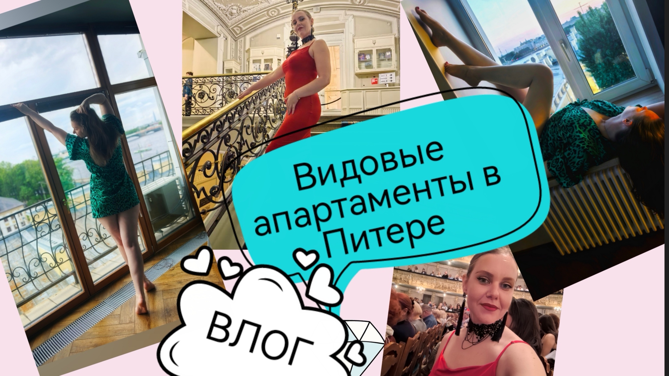 КТО МЕНЯ ПРИГЛАСИЛ В ПИТЕР? ОБЗОР АПАРТАМЕНТОВ С ВИДОМ. ПЕТЕРГОФ. смотреть онлайн