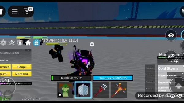 roblox и Мэлн skybox