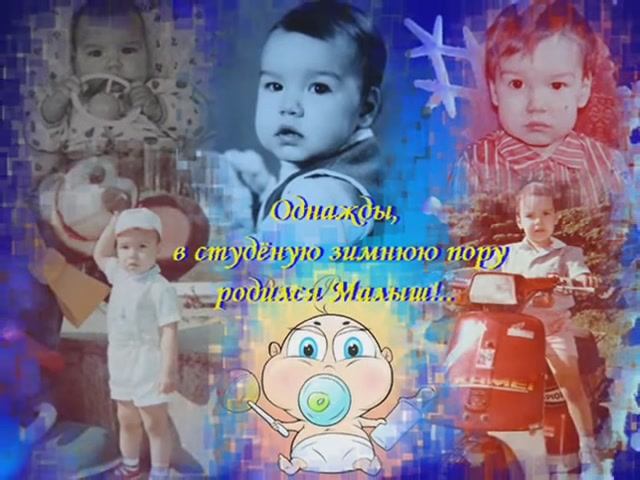 С ДНЁМ РОЖДЕНИЯ! / 2016 / (для Георгия)