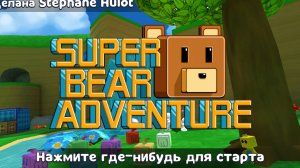 супер Медведь