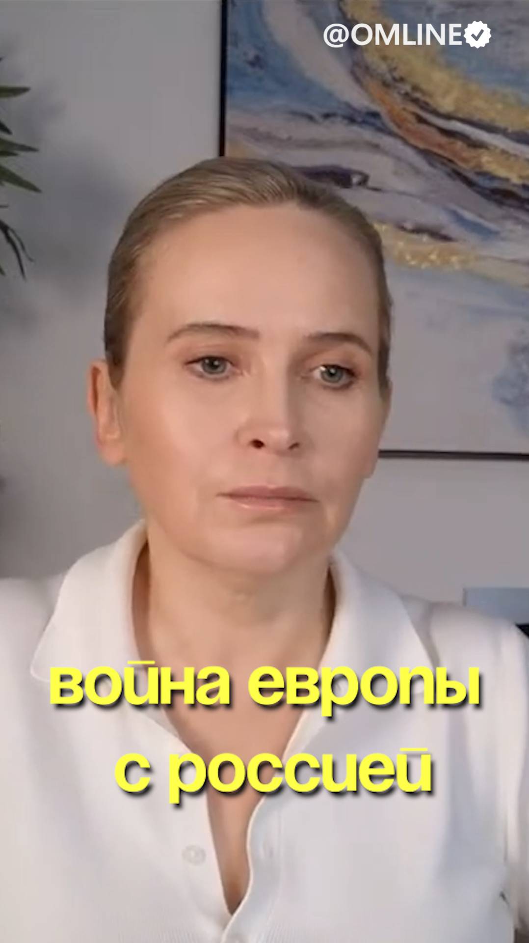 Война Европы с Россией: Реальная угроза или политическая риторика? смотреть онлайн