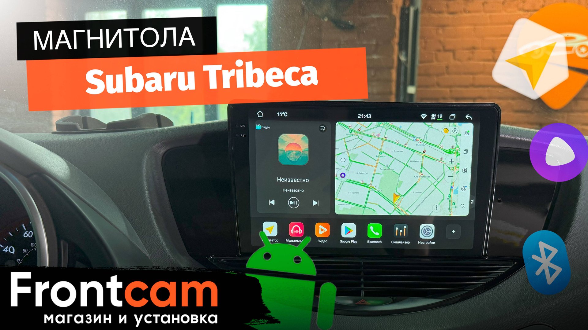 Магнитола Canbox PRO-Line 2K 4250 для Subaru Tribeca на ANDROID смотреть онлайн