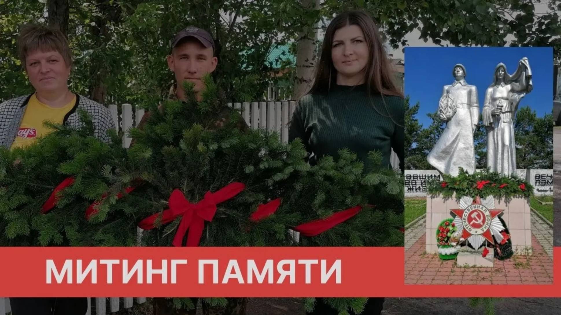 АКЦИЯ ПАМЯТИ "ПОМНИМ ИХ!" / 2020