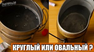 В каком котелке вода закипит быстрее, с кругылм дном или овальным - Тест котелков на газовой горелке