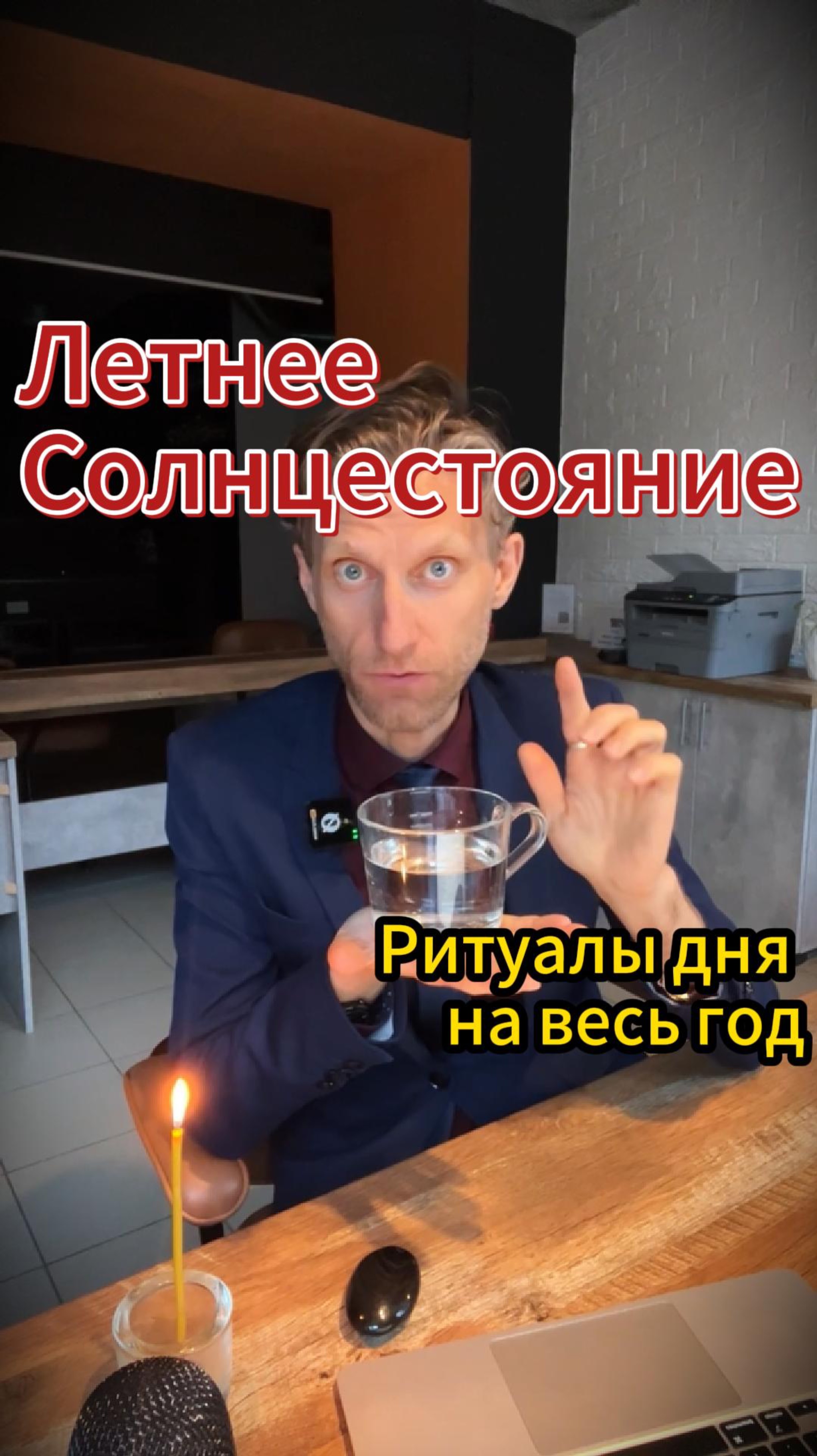 Сегодня летнее солнцестояние. Солнце зашло в знак зодиака Рак. Рак - это наши чувства... смотреть онлайн