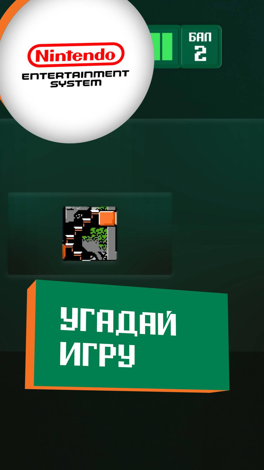 14/15. Угадай игру NES\Dendy\Famicom за 10 секунд!