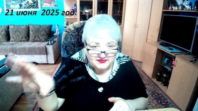 21 июня 2025 год. смотреть онлайн