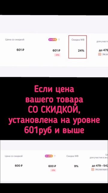 Максимальный СПП теперь от цены ... смотреть онлайн