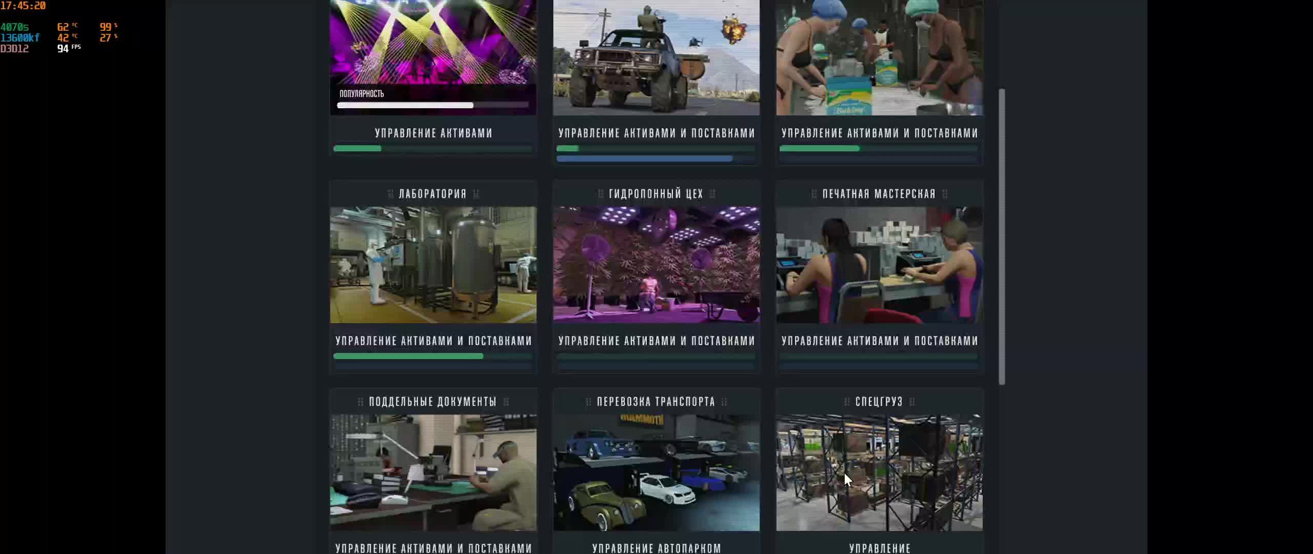 GTA V online смотреть онлайн