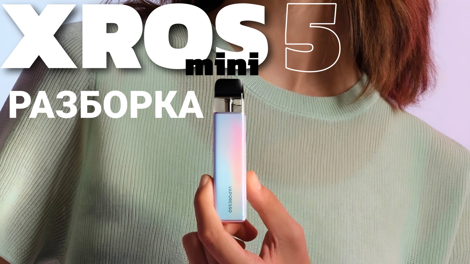 КАК РАЗОБРАТЬ XROS 5 MINI смотреть онлайн