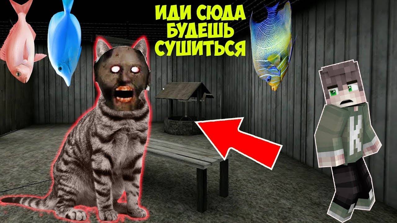 ГРЕННИ СТАЛА КОТОМ И ЗАТРОЛИЛА ХУЛИГАНА В МАЙНКРАФТ ТРОЛЛИНГ ЛОВУШКА МОНСТРА смотреть онлайн
