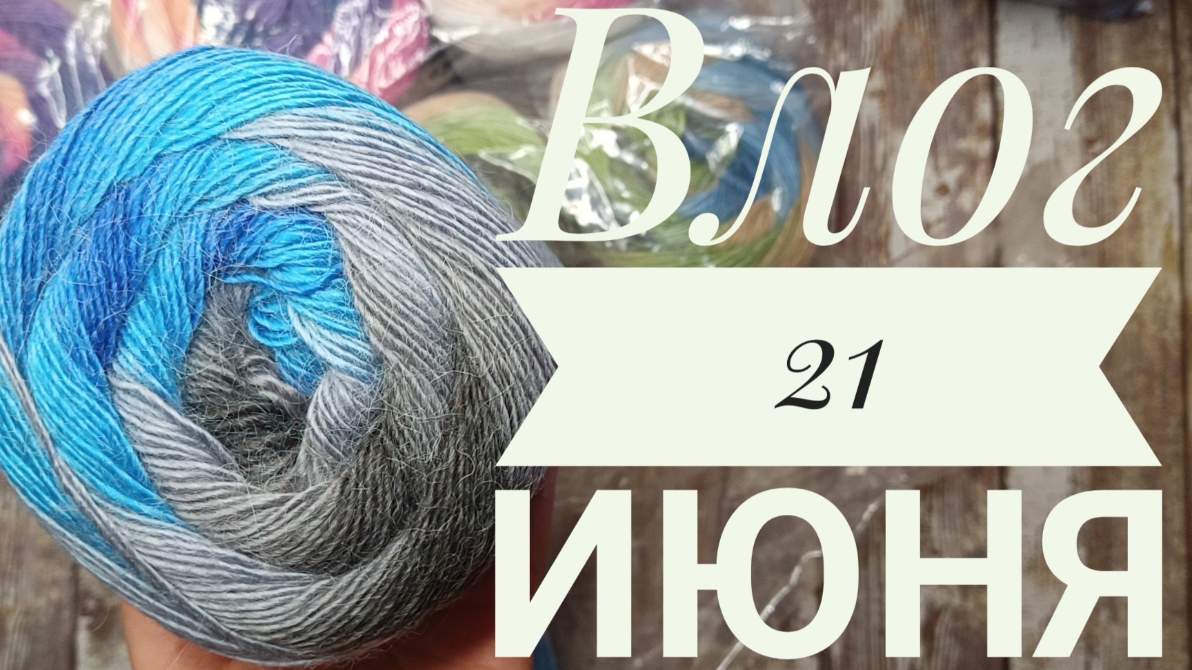 Много новостей и готовка смотреть онлайн