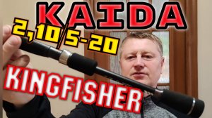 Kaida Kingfisher 2,10 /5-20 /fast