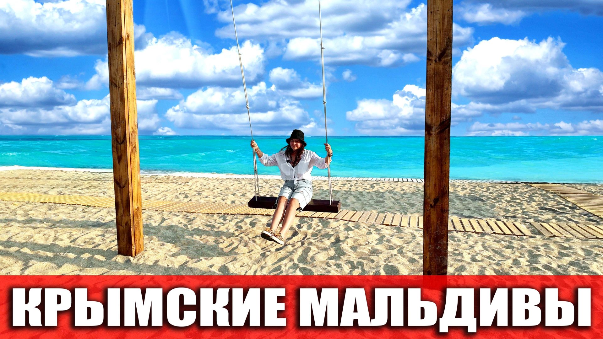 КРЫМСКИЕ МАЛЬДИВЫ - КОСА БЕЛЯУС: ЗАКРЫТО? ПОЧЕМУ БЛОГЕРЫ БОЯТСЯ ЕХАТЬ СЮДА?