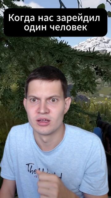 Rust один зарейдил #shorts #rust #раст смотреть онлайн