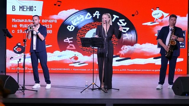 I Feel GoodParty Hit Kings- SwayLada Kerndl Кавер-версия The Jazz Police Краснодар смотреть онлайн