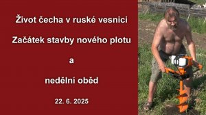 Жизнь чеха в русской деревне - Начало строительства забора и воскресный обед (22. 6. 2025)