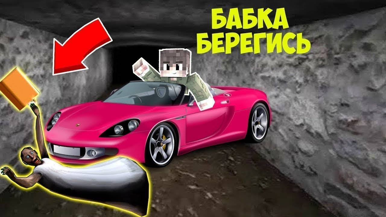 5000 ЧАСОВ ТРОЛЛЮ БАБКУ ГРЕННИ В МАЙНКРАФТ СМЕШНЫЕ МОМЕНТЫ GRANNY 3 ICE SCREAM 5 смотреть онлайн