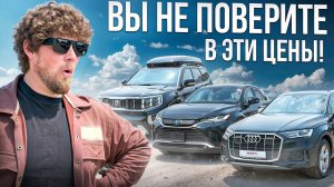 ДЕШЕВО ❗️ ТОП КРОССОВЕРОВ ❗️ ЦЕНЫ 2025 ГОД ❗️