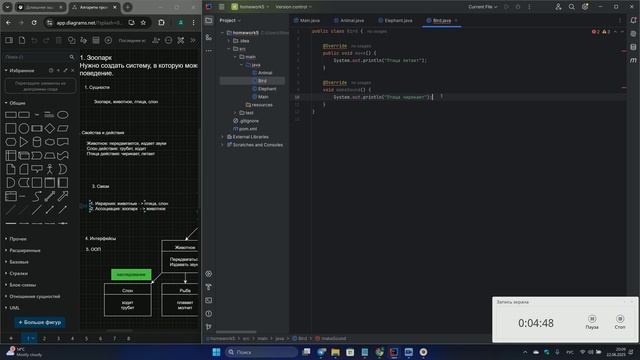 ООП принципы в Java Задача 1 смотреть онлайн