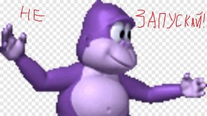 Вирус Bonzify.exe