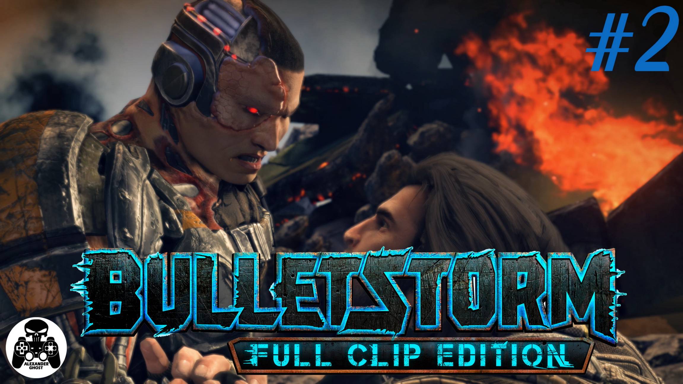 Bulletstorm Full Clip Edition - часть 2: Стигнийские Земли смотреть онлайн
