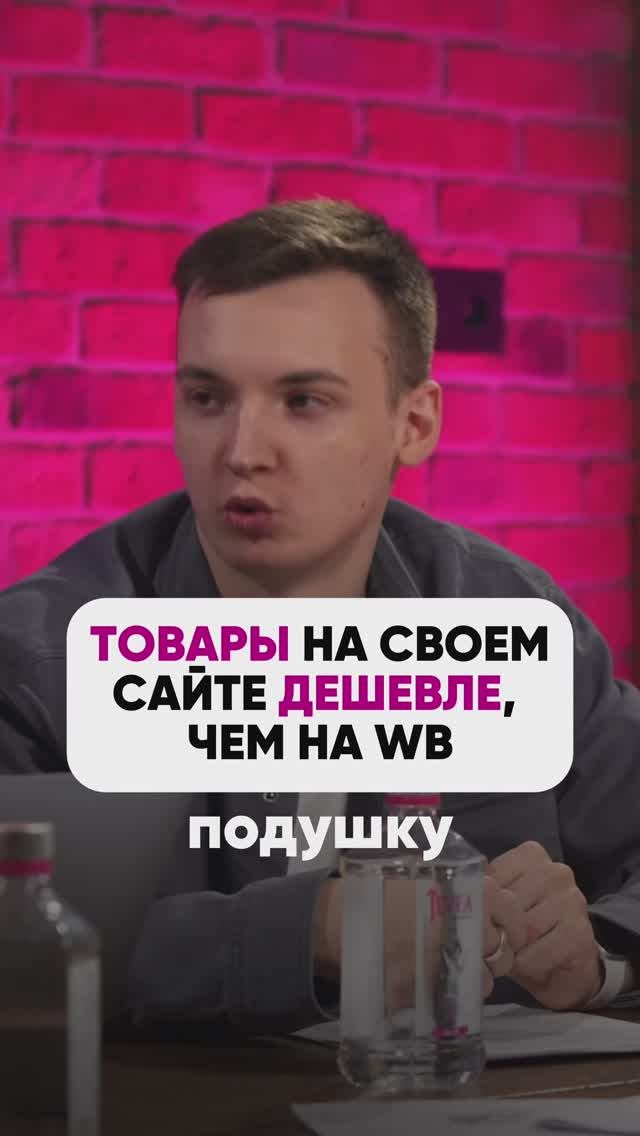 На сайте ДЕШЕВЛЕ, чем на WB? #маркетплейсыснуля #wildberries #вайлдбериз #бизнес #wb #маркетшоу смотреть онлайн