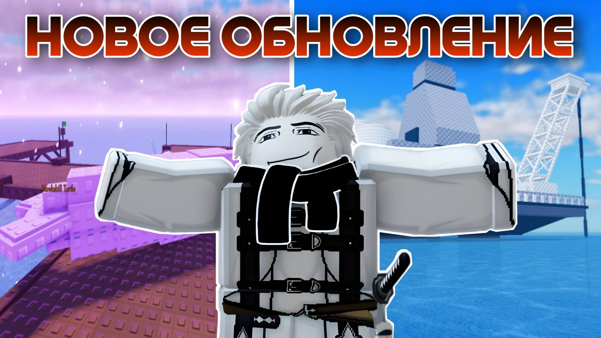 НОВОЕ ОБНОВЛЕНИЕ В МОЕМ РЫБНОМ ПИРСЕ РОБЛОКС! | НОВЫЕ ИВЕНТЫ, РЫБЫ, МУТАЦИИ, ЛОКАЦИЯ И ЕЩЕ!