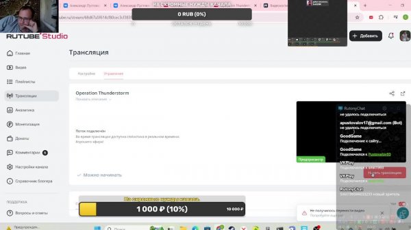 Operation Thunderstorm