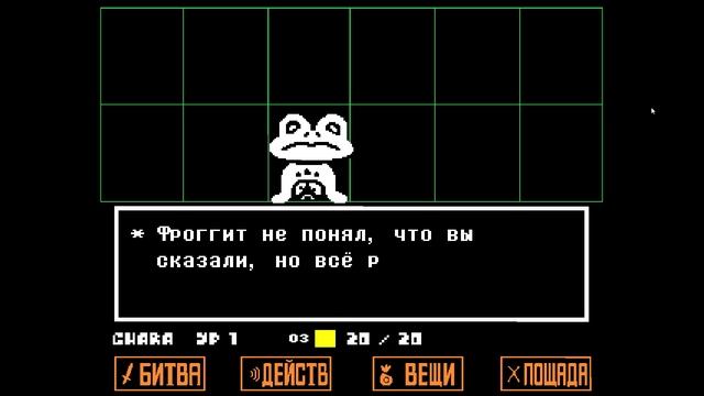 Прохождение игры UNDERTALE часть 1
