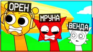 Спрунки GameToons играют Coffin Dance (КАВЕР Версия) часть 2