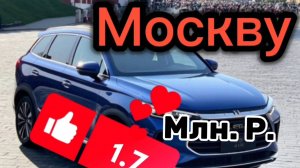 BYD Song PRO едет в Москву #byd #song #pro #бивайди #бид
