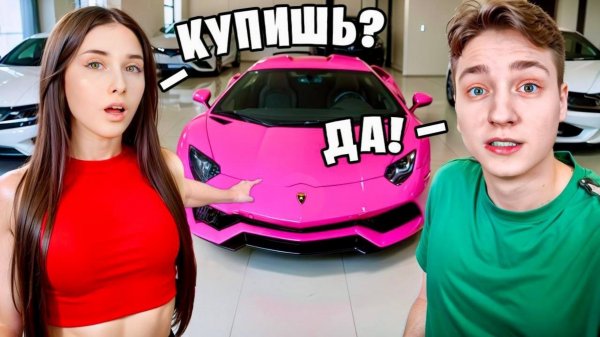 Я Говорю своей Девушке ТОЛЬКО "ДА" 24 часа *ПЛОХАЯ ИДЕЯ*