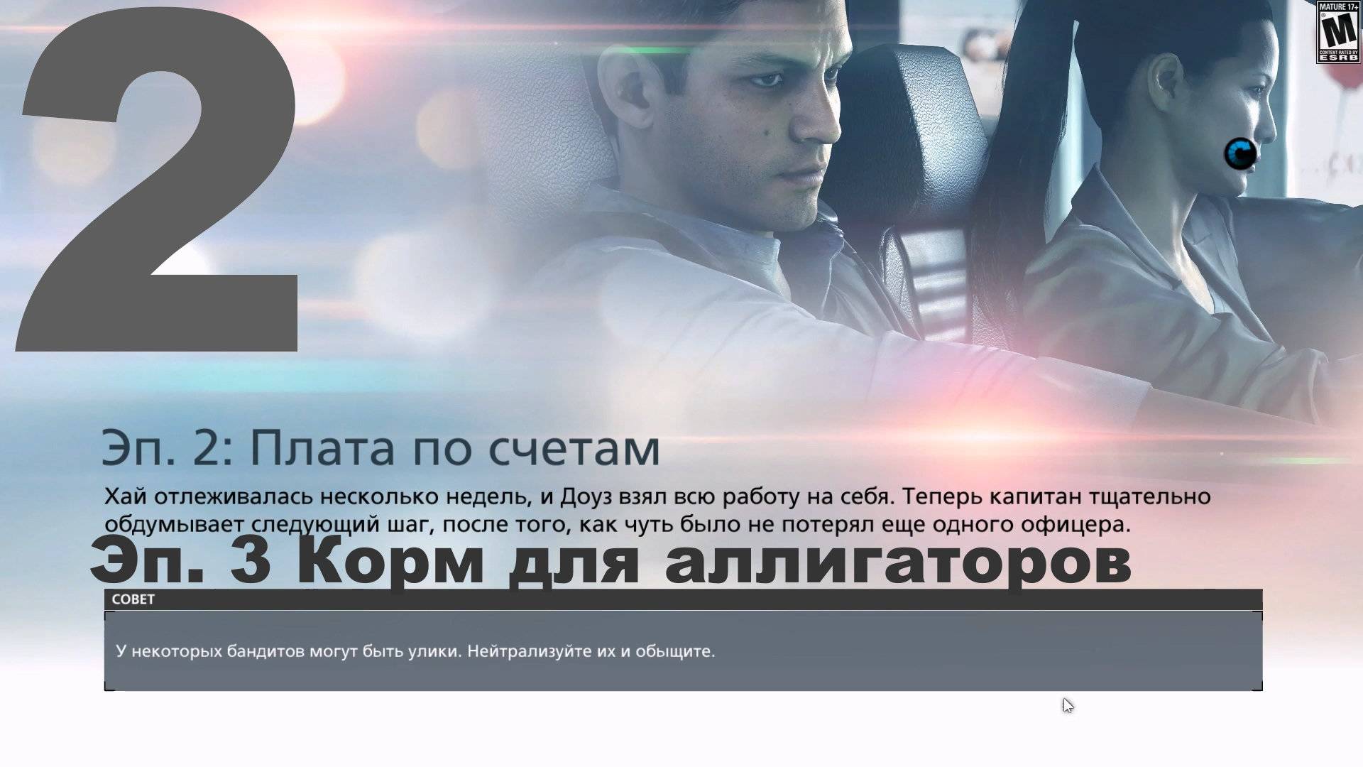 Прохождение Battlefield Hardline №2 - Плата по смчетам+Корм для аллигаторов