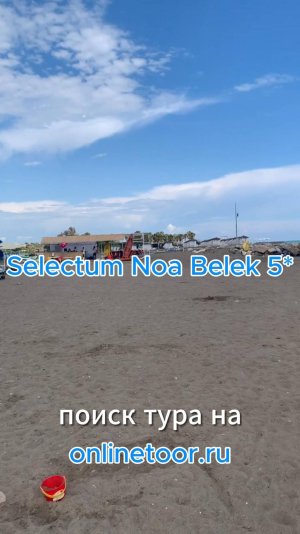 Selectum Noa Belek (Ex. Cesars Belek) 5*