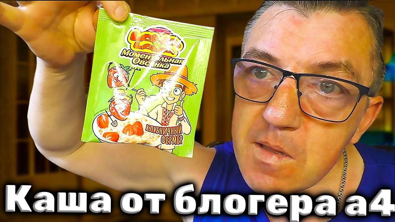 Влад Бумага кашей кормит смотреть онлайн