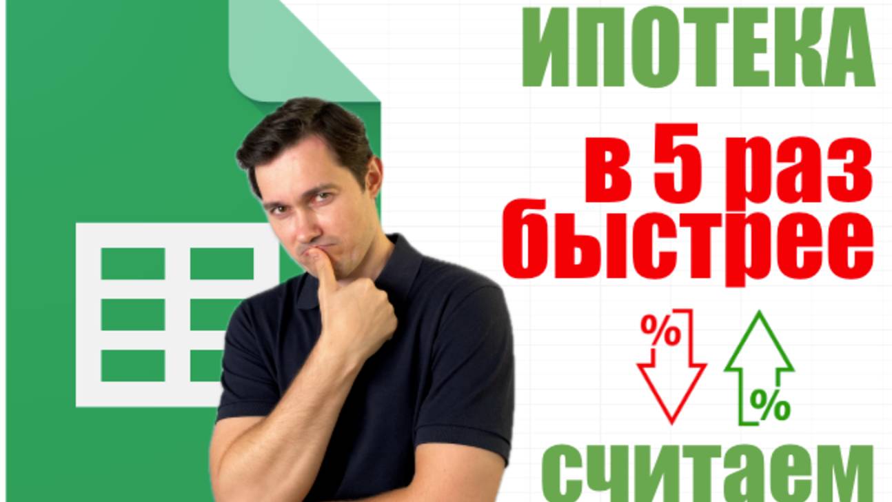 Как гасить ипотеку досрочно смотреть онлайн