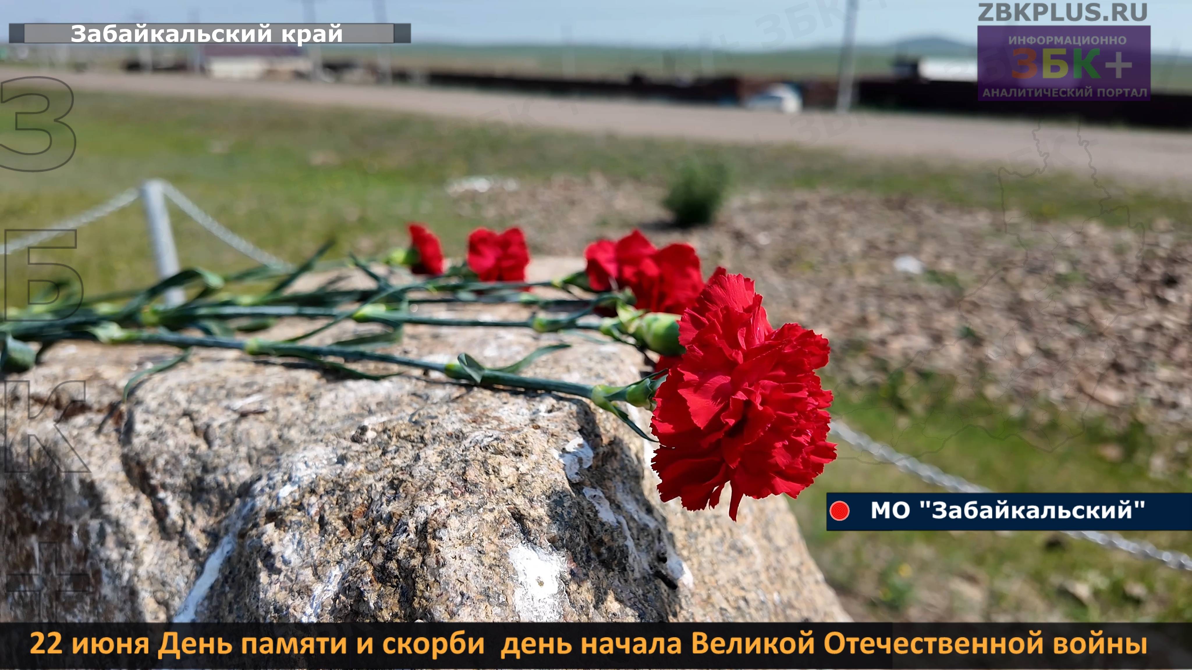 ЗБК + 22 июня День памяти и скорби! Памятуя о прошлом, строим будущее на прочном фундаменте смотреть онлайн