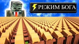 Я ЗАСТАВИЛ 10 000 ЖИТЕЛЕЙ ДЕРЕВНИ ПОКЛОНЯТЬСЯ МНЕ! 😱⚔️ (Полная история)