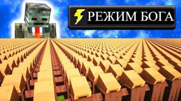 Я ЗАСТАВИЛ 10 000 ЖИТЕЛЕЙ ДЕРЕВНИ ПОКЛОНЯТЬСЯ МНЕ! 😱⚔️ (Полная история)