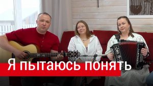 В поисках истины: Для чего мы живём на земле… поёт ансамбль ПТАШИЦА, соло Иван Разумов