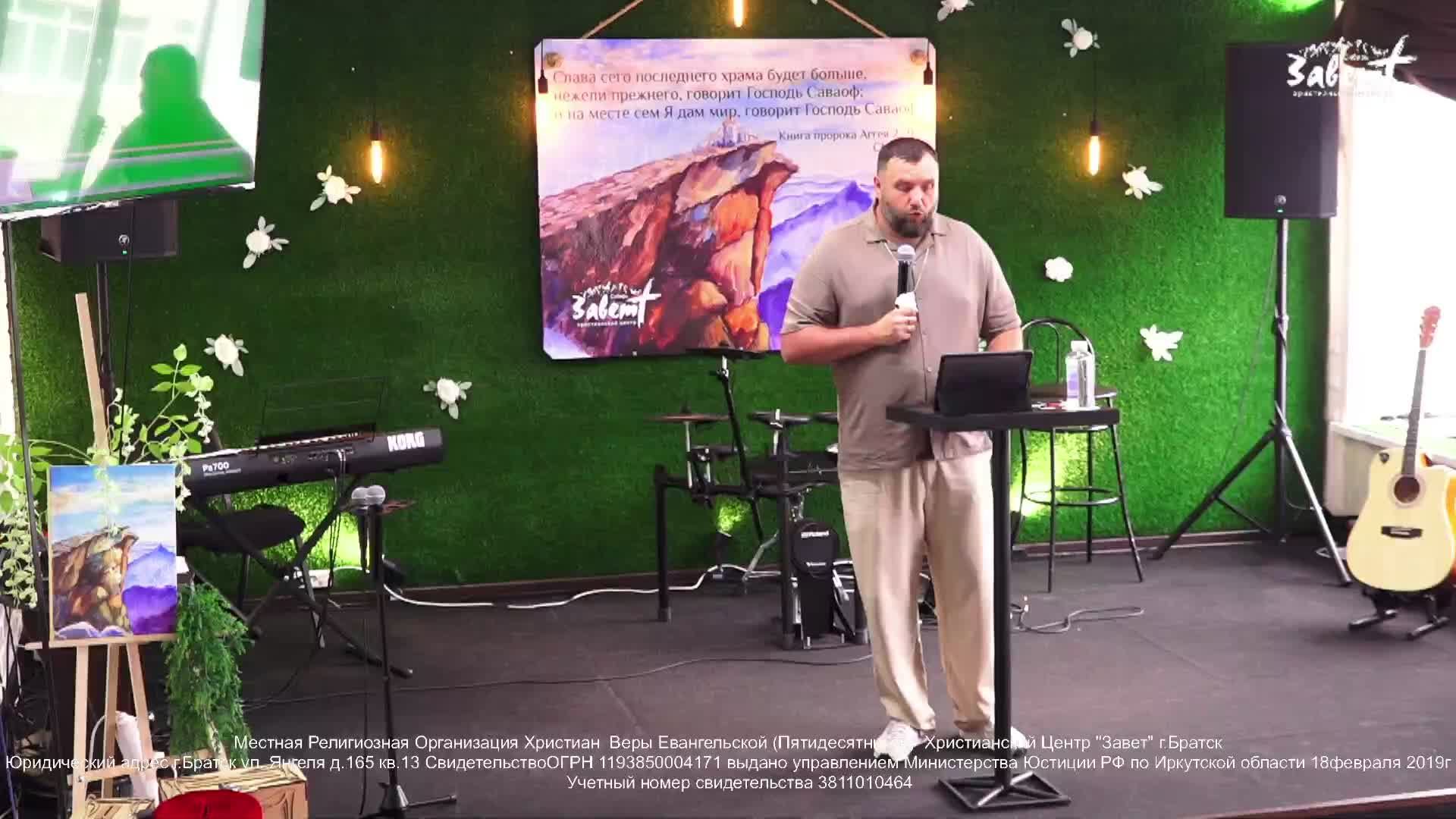 Завет Братск